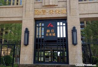 樽品旁 融信未来城 中装两房 1400包物业 拎包入住 - 漳州28生活网 zhangzhou.28life.net