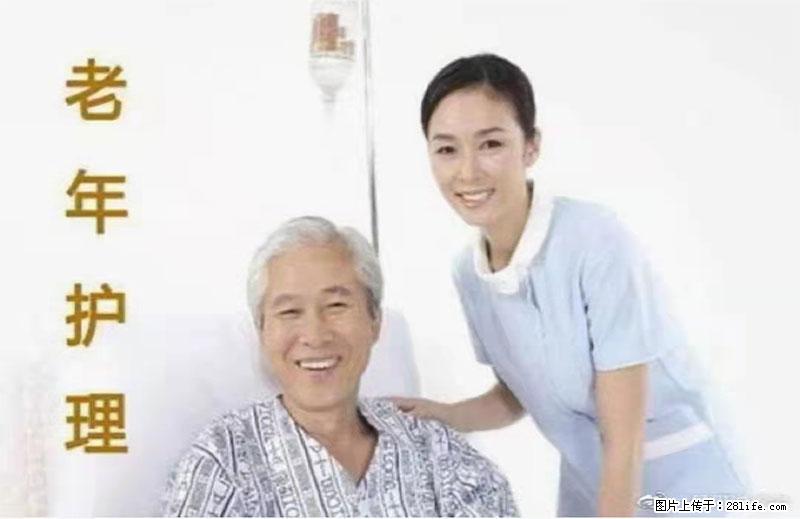 上海国企养老院，星级酒店环境，招聘养老护工 - 职场交流 - 漳州生活社区 - 漳州28生活网 zhangzhou.28life.net