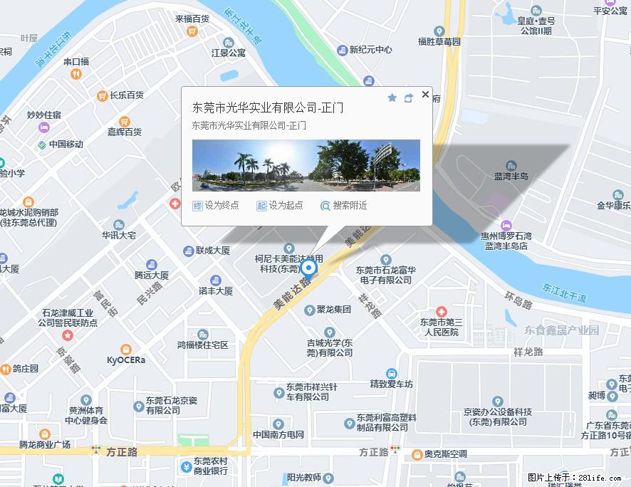 【东莞市光华实业有限公司】招聘各岗位若干名 - 职场交流 - 漳州生活社区 - 漳州28生活网 zhangzhou.28life.net