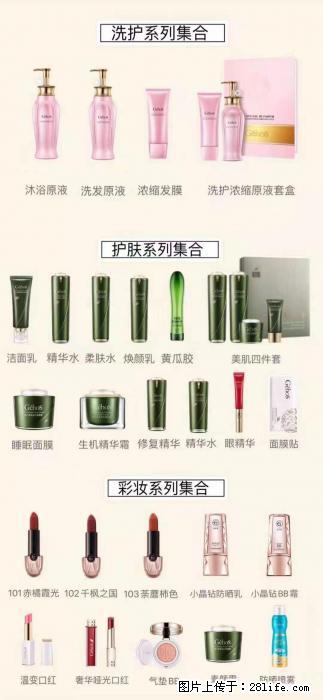 【姬存希】护肤、洗护、彩妆 - 其他广告 - 广告专区 - 漳州分类信息 - 漳州28生活网 zhangzhou.28life.net