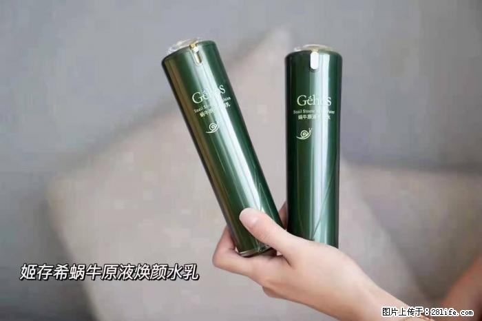 【姬存希】蜗牛原液焕颜水乳 - 生活日用品 - 居家生活 - 漳州分类信息 - 漳州28生活网 zhangzhou.28life.net