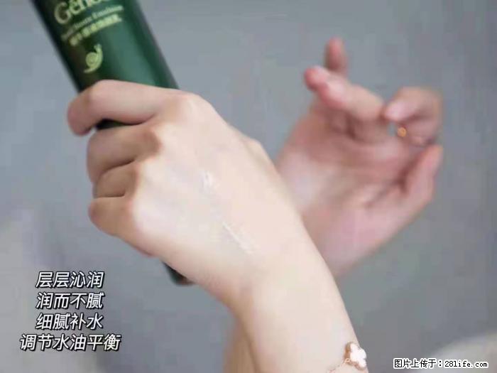 【姬存希】蜗牛原液焕颜水乳 - 生活日用品 - 居家生活 - 漳州分类信息 - 漳州28生活网 zhangzhou.28life.net