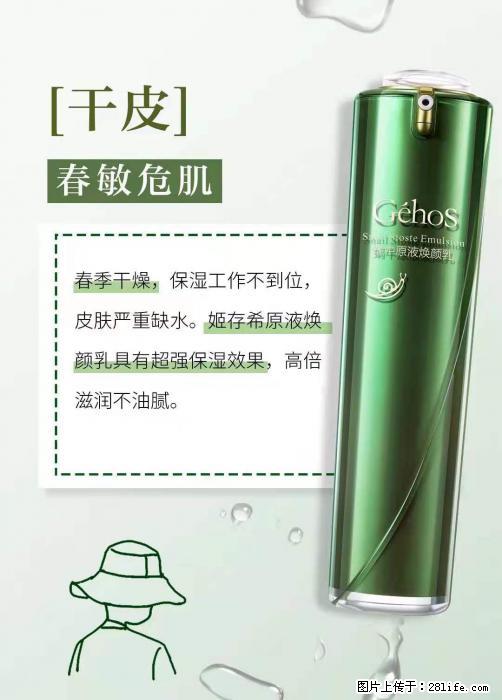 长痘？瘙痒？干燥？泛红？让【姬存希】来治愈你 - 生活百科 - 漳州生活社区 - 漳州28生活网 zhangzhou.28life.net