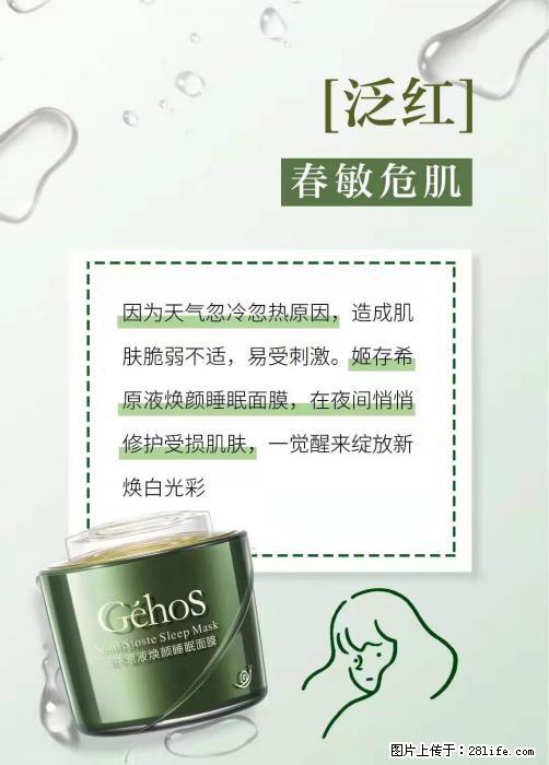 长痘？瘙痒？干燥？泛红？让【姬存希】来治愈你 - 生活百科 - 漳州生活社区 - 漳州28生活网 zhangzhou.28life.net