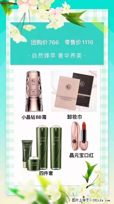 【姬存希】自然臻萃 奢华养美 - 新手上路 - 漳州生活社区 - 漳州28生活网 zhangzhou.28life.net