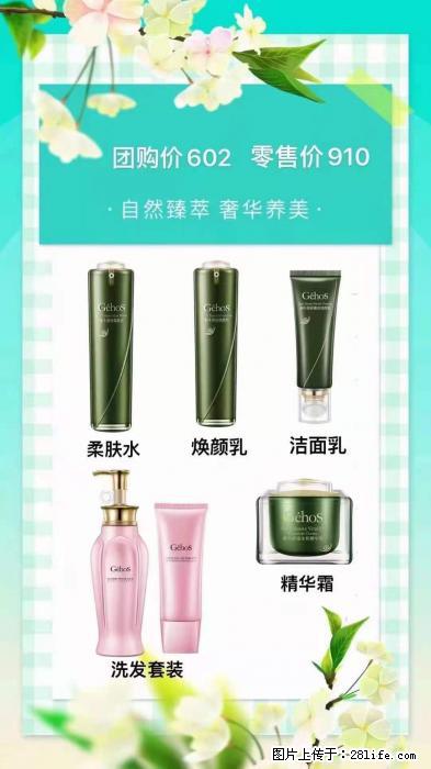 【姬存希】自然臻萃 奢华养美 - 新手上路 - 漳州生活社区 - 漳州28生活网 zhangzhou.28life.net
