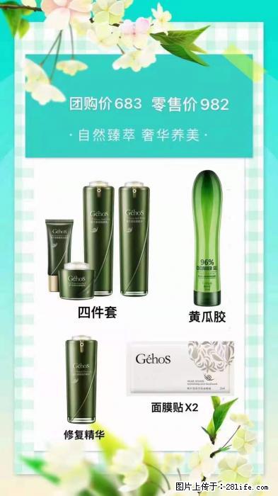 【姬存希】自然臻萃 奢华养美 - 新手上路 - 漳州生活社区 - 漳州28生活网 zhangzhou.28life.net