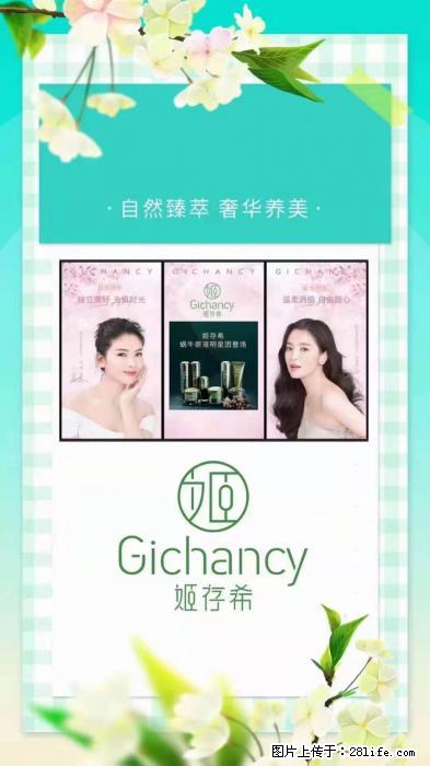 【姬存希】自然臻萃 奢华养美 - 新手上路 - 漳州生活社区 - 漳州28生活网 zhangzhou.28life.net