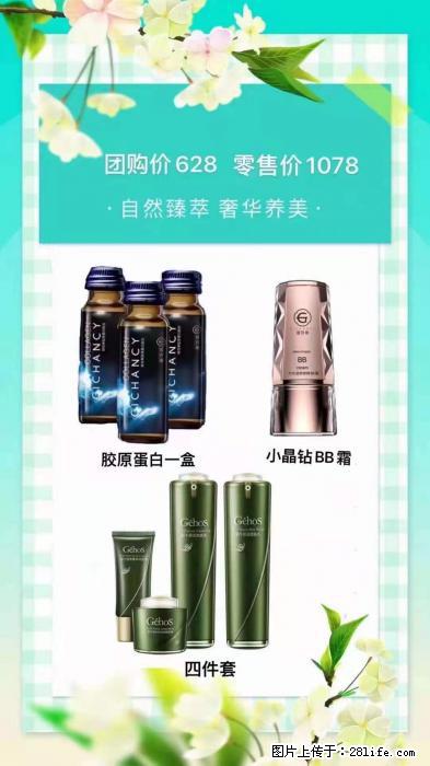 【姬存希】自然臻萃 奢华养美 - 新手上路 - 漳州生活社区 - 漳州28生活网 zhangzhou.28life.net