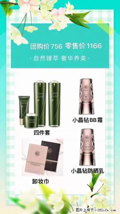 【姬存希】自然臻萃 奢华养美 - 新手上路 - 漳州生活社区 - 漳州28生活网 zhangzhou.28life.net
