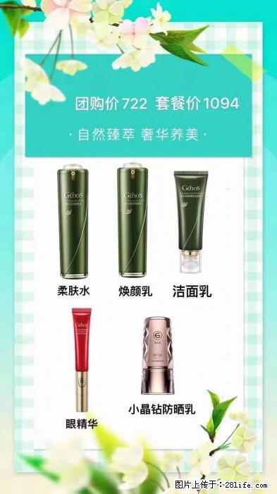 【姬存希】自然臻萃 奢华养美 - 新手上路 - 漳州生活社区 - 漳州28生活网 zhangzhou.28life.net
