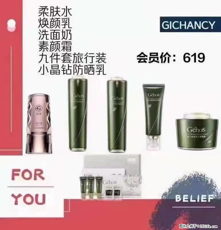 ️ 【姬存希】配套产品与价格 - 其他广告 - 广告专区 - 漳州分类信息 - 漳州28生活网 zhangzhou.28life.net