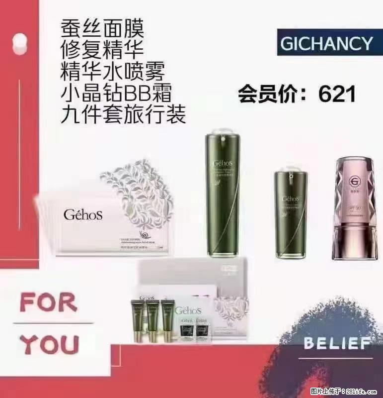 ️ 【姬存希】配套产品与价格 - 其他广告 - 广告专区 - 漳州分类信息 - 漳州28生活网 zhangzhou.28life.net