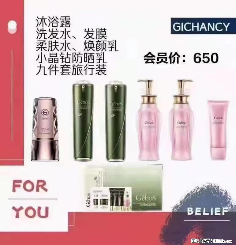 ️ 【姬存希】配套产品与价格 - 其他广告 - 广告专区 - 漳州分类信息 - 漳州28生活网 zhangzhou.28life.net