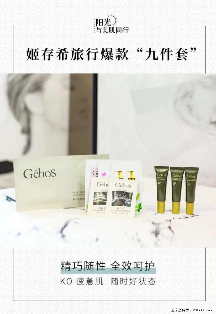 【姬存希】旅行神器，五一爆款好物分享让你畅享小长假 - 游山玩水 - 漳州生活社区 - 漳州28生活网 zhangzhou.28life.net