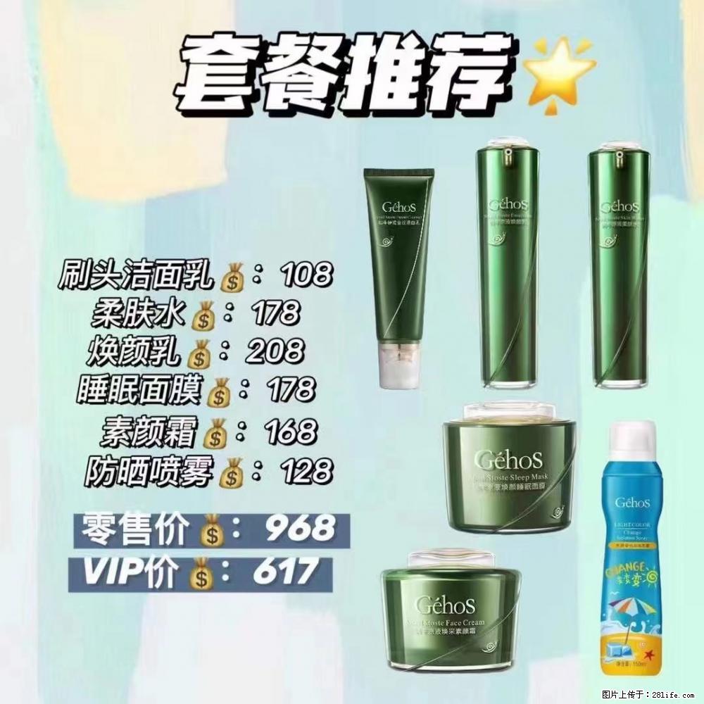 【姬存希】套餐推荐： 清洁+补水+素颜霜+防晒 - 其它 - 特色礼品 - 漳州分类信息 - 漳州28生活网 zhangzhou.28life.net