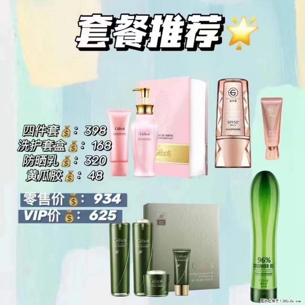 【姬存希】套餐推荐： 清洁+洗护+防晒+晒后修复 六款产品 vip价格625 - 新手上路 - 漳州生活社区 - 漳州28生活网 zhangzhou.28life.net