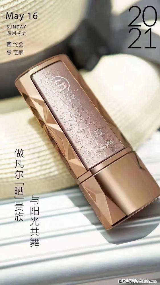 做凡尔“晒”贵族  姬存希晶钻防晒乳，与阳光共舞。 - 新手上路 - 漳州生活社区 - 漳州28生活网 zhangzhou.28life.net