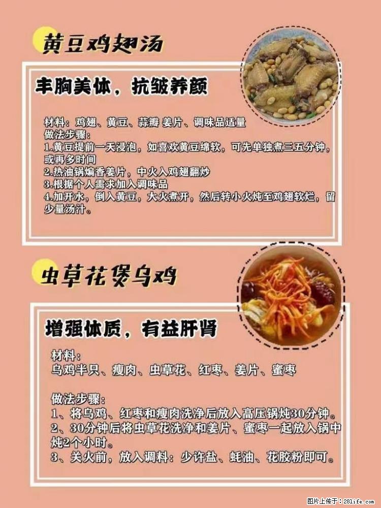 适合女生的12道养生食谱，吃出好气色。 - 新手上路 - 漳州生活社区 - 漳州28生活网 zhangzhou.28life.net