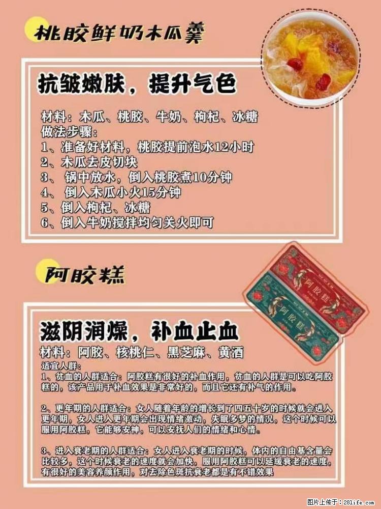 适合女生的12道养生食谱，吃出好气色。 - 新手上路 - 漳州生活社区 - 漳州28生活网 zhangzhou.28life.net