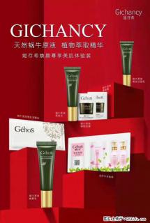 【姬存希】天然蜗牛原液，植物萃取精华 - 漳州28生活网 zhangzhou.28life.net
