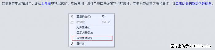 使用C#.Net创建Windows服务的方法 - 生活百科 - 漳州生活社区 - 漳州28生活网 zhangzhou.28life.net