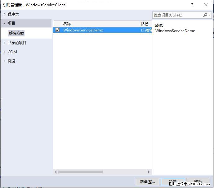 使用C#.Net创建Windows服务的方法 - 生活百科 - 漳州生活社区 - 漳州28生活网 zhangzhou.28life.net