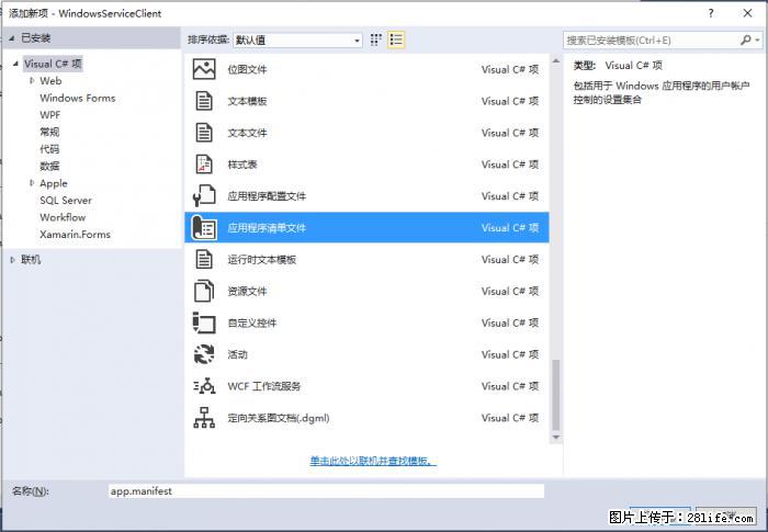 使用C#.Net创建Windows服务的方法 - 生活百科 - 漳州生活社区 - 漳州28生活网 zhangzhou.28life.net