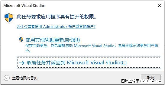 使用C#.Net创建Windows服务的方法 - 生活百科 - 漳州生活社区 - 漳州28生活网 zhangzhou.28life.net