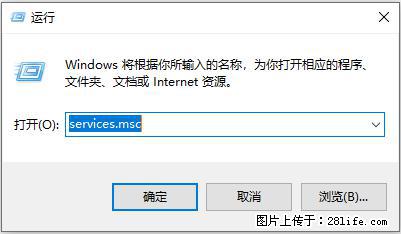 使用C#.Net创建Windows服务的方法 - 生活百科 - 漳州生活社区 - 漳州28生活网 zhangzhou.28life.net