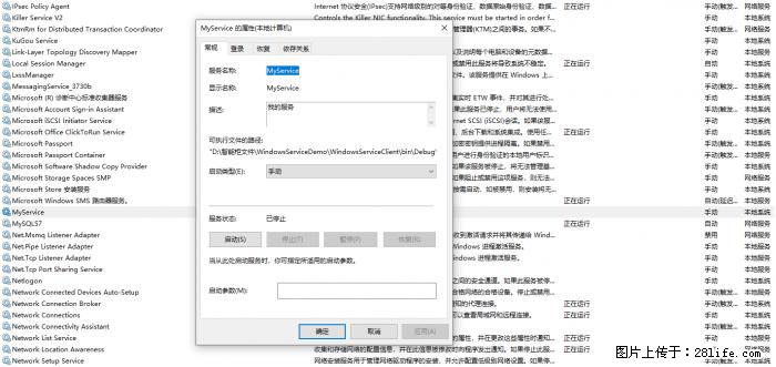 使用C#.Net创建Windows服务的方法 - 生活百科 - 漳州生活社区 - 漳州28生活网 zhangzhou.28life.net