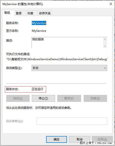 使用C#.Net创建Windows服务的方法 - 生活百科 - 漳州生活社区 - 漳州28生活网 zhangzhou.28life.net