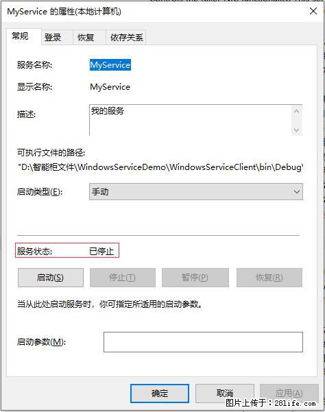 使用C#.Net创建Windows服务的方法 - 生活百科 - 漳州生活社区 - 漳州28生活网 zhangzhou.28life.net