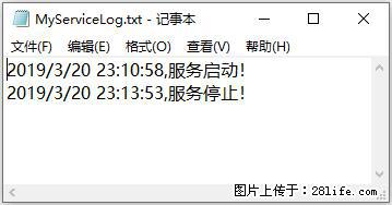 使用C#.Net创建Windows服务的方法 - 生活百科 - 漳州生活社区 - 漳州28生活网 zhangzhou.28life.net