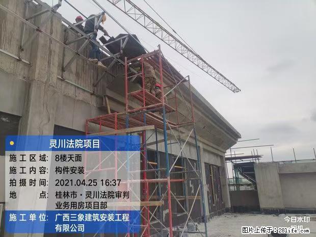 【广西三象建筑安装工程有限公司】广西桂林市灵川县法院项目 - 新手上路 - 漳州生活社区 - 漳州28生活网 zhangzhou.28life.net
