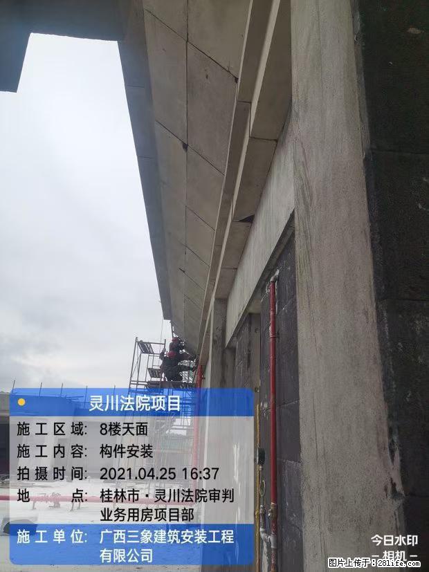 【广西三象建筑安装工程有限公司】广西桂林市灵川县法院项目 - 新手上路 - 漳州生活社区 - 漳州28生活网 zhangzhou.28life.net
