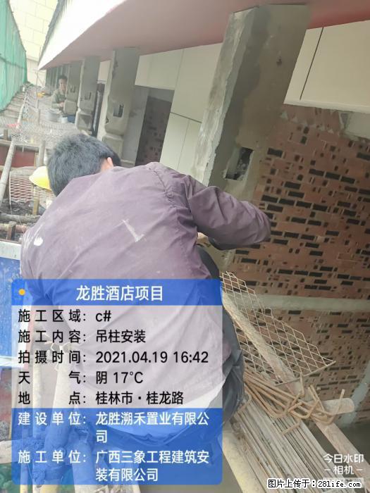 【广西三象建筑安装工程有限公司】广西桂林市龙县胜酒店项目 - 新手上路 - 漳州生活社区 - 漳州28生活网 zhangzhou.28life.net