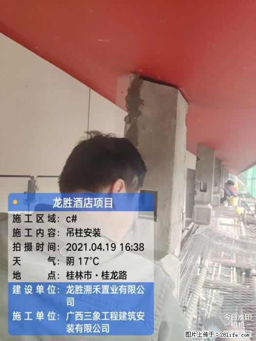 【广西三象建筑安装工程有限公司】广西桂林市龙县胜酒店项目 - 新手上路 - 漳州生活社区 - 漳州28生活网 zhangzhou.28life.net