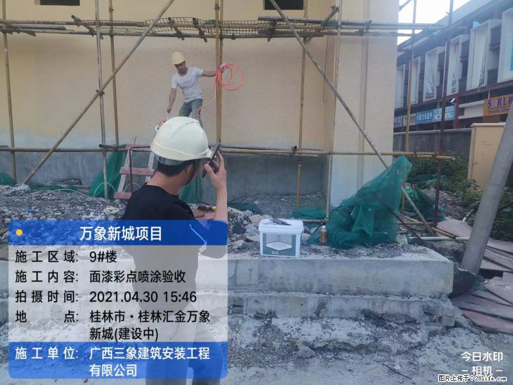 【广西三象建筑安装工程有限公司】万象新城项目 - 家居生活 - 漳州生活社区 - 漳州28生活网 zhangzhou.28life.net