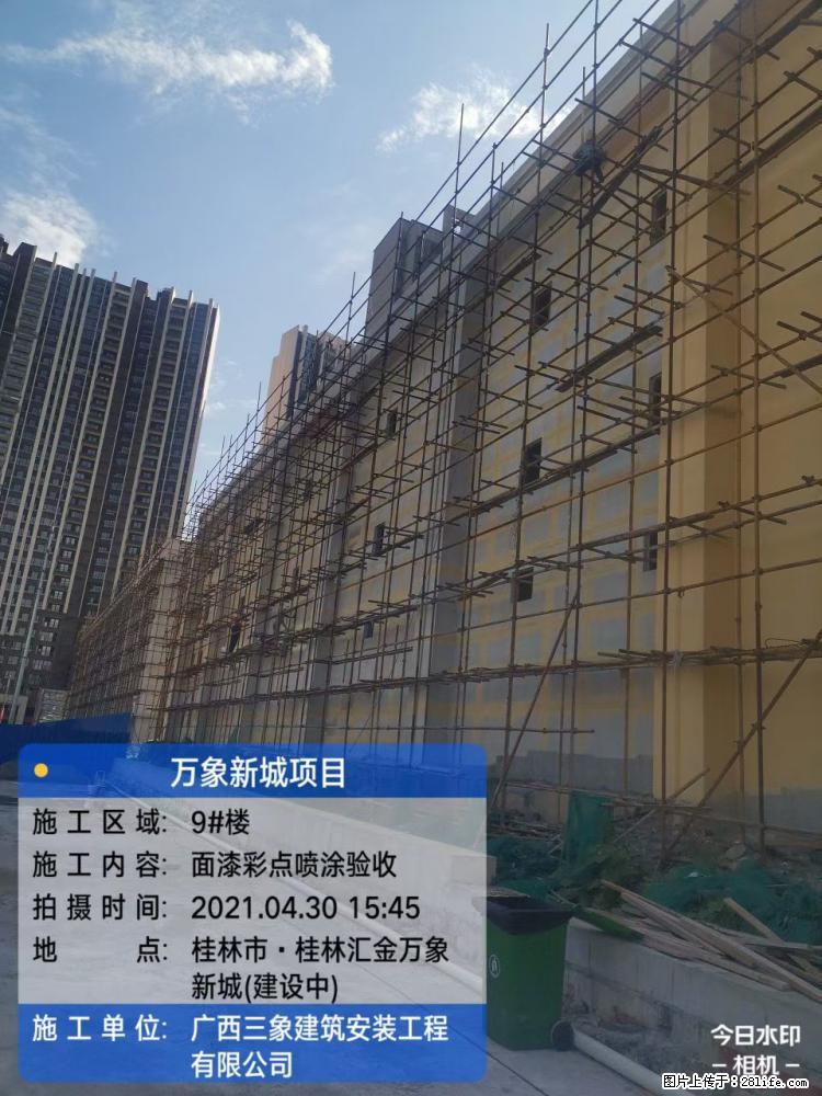 【广西三象建筑安装工程有限公司】万象新城项目 - 家居生活 - 漳州生活社区 - 漳州28生活网 zhangzhou.28life.net
