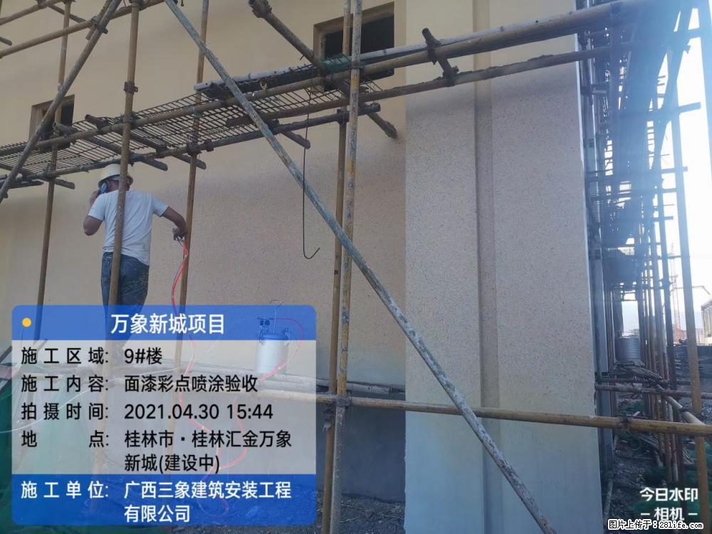 【广西三象建筑安装工程有限公司】万象新城项目 - 家居生活 - 漳州生活社区 - 漳州28生活网 zhangzhou.28life.net