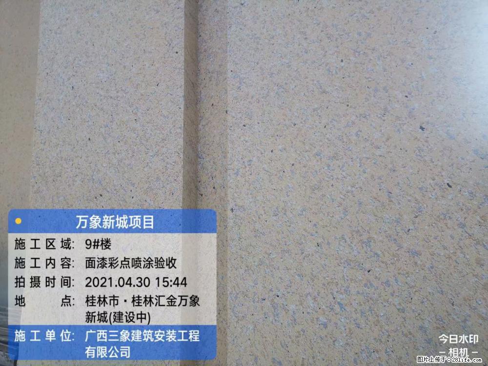 【广西三象建筑安装工程有限公司】万象新城项目 - 家居生活 - 漳州生活社区 - 漳州28生活网 zhangzhou.28life.net