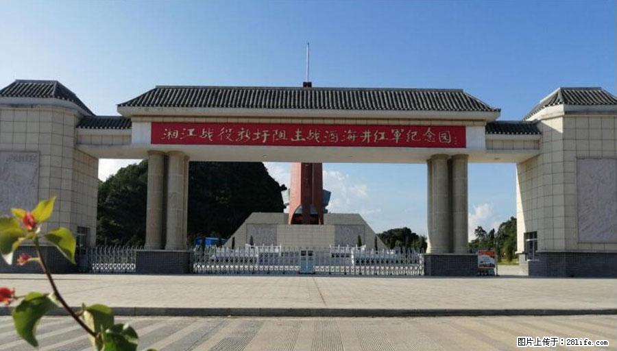 湘江战役新圩阻击战酒海井红军纪念园 - 游山玩水 - 漳州生活社区 - 漳州28生活网 zhangzhou.28life.net