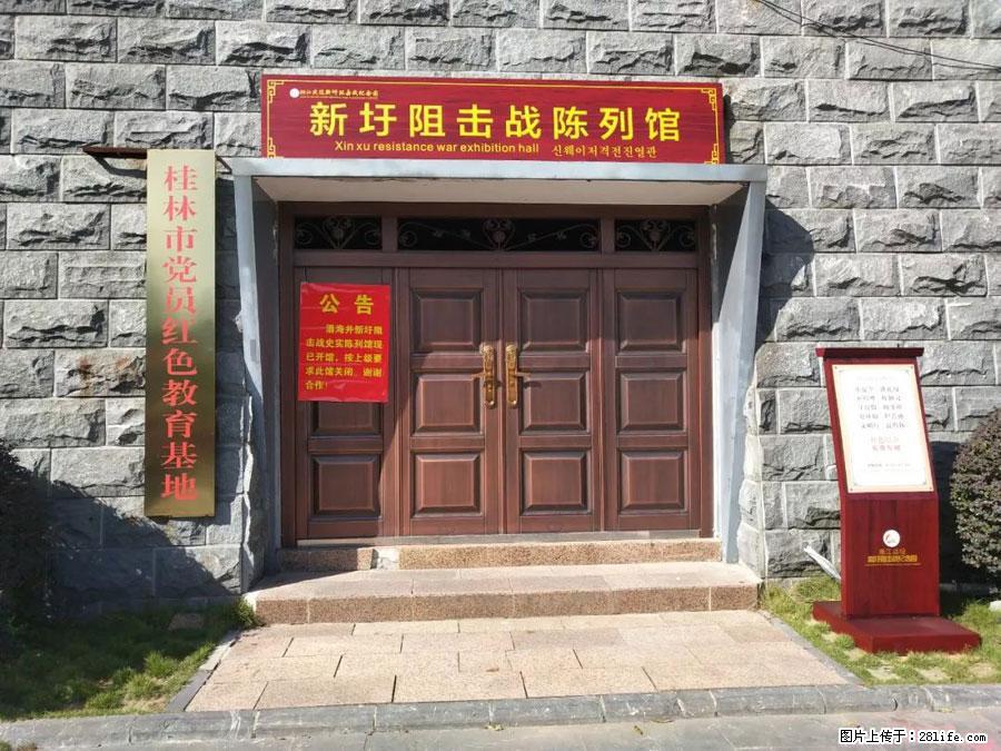 湘江战役新圩阻击战酒海井红军纪念园 - 游山玩水 - 漳州生活社区 - 漳州28生活网 zhangzhou.28life.net