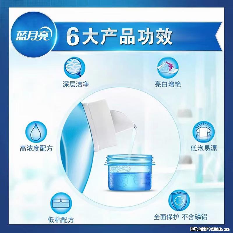 【蓝月亮】洗衣液（四瓶一件）免费招代理 芭菲洗衣液（六瓶一件） 特价卖啦！ - 生活日用品 - 居家生活 - 漳州分类信息 - 漳州28生活网 zhangzhou.28life.net