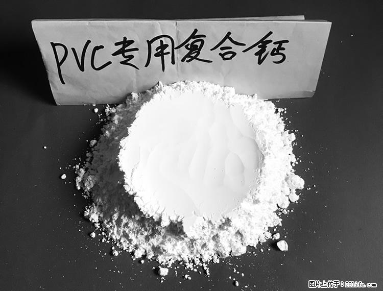 【桂林三鑫新型材料】电线电缆专用复合钙 超细改性碳酸钙 - 其他广告 - 广告专区 - 漳州分类信息 - 漳州28生活网 zhangzhou.28life.net