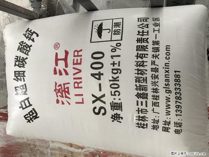 【桂林三鑫新型材料】400目重质碳酸钙 方解石粉重钙粉 - 综合信息 - 其他综合 - 漳州分类信息 - 漳州28生活网 zhangzhou.28life.net