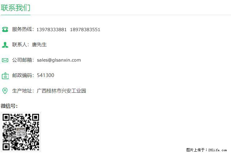 【桂林三鑫新型材料】400目重质碳酸钙 方解石粉重钙粉 - 生活百科 - 漳州生活社区 - 漳州28生活网 zhangzhou.28life.net