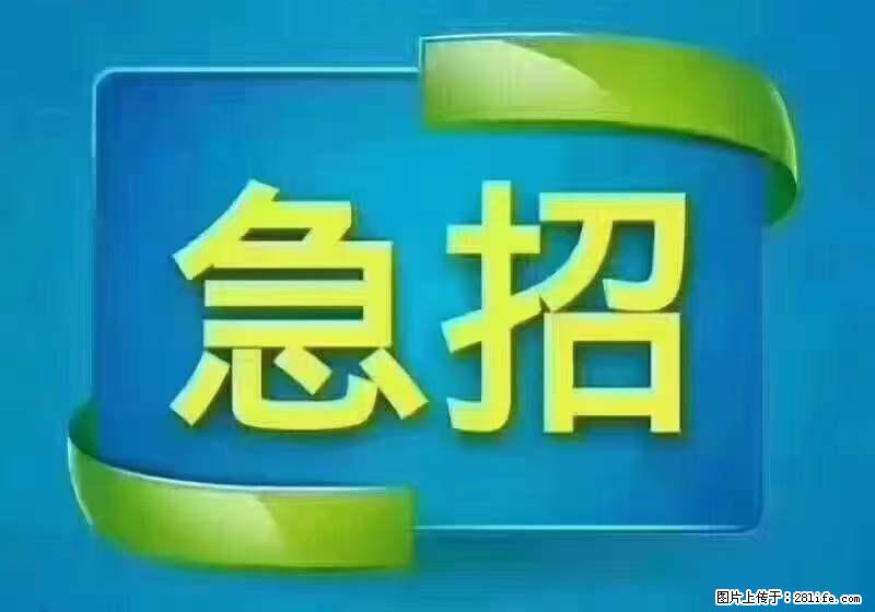 招财务，有会计证的，熟手会计1.1万底薪，上海五险一金，包住，包工作餐，做六休一 - 职场交流 - 漳州生活社区 - 漳州28生活网 zhangzhou.28life.net