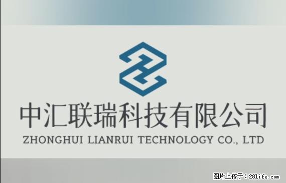 【贵州中汇联瑞科技有限公司】 专业做班班通、校园广播、校园监控、校园门禁道闸、学校大礼堂等 - 新手上路 - 漳州生活社区 - 漳州28生活网 zhangzhou.28life.net